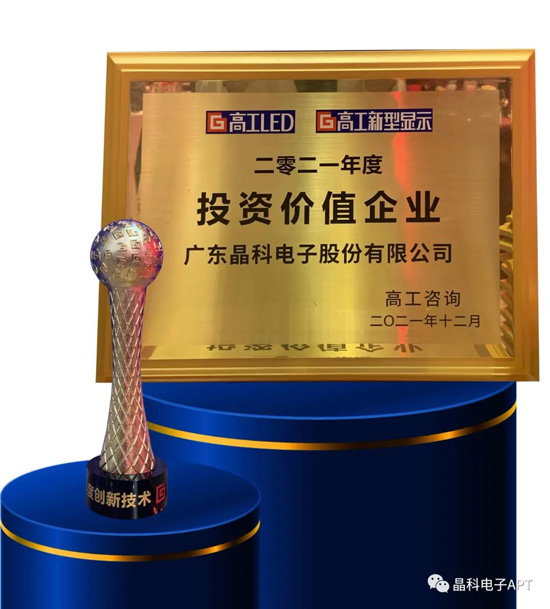 20220110093231252295.jpg PA集团电子获奖.jpg